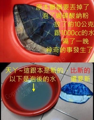 正 中國進口25kg高品質~過碳酸鈉 SPC 含氧漂白 氧系漂白粉 洗衣粉 洗衣精比日本三崎過碳好