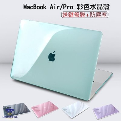現貨熱銷-新款蘋果筆電 水晶透明保護殼 MacBook Pro 13 15 A2179電腦殼 Air13.3 2020