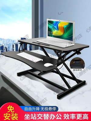 可移動升降桌架電腦辦公站立式書桌顯示器筆記本支架可折疊增高架-緻雅尚品