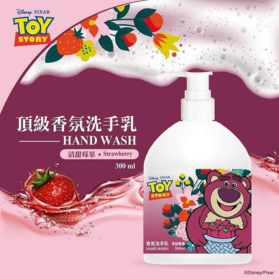正版授權！Toy Story熊抱哥頂級香氛洗手乳300ml－清甜莓果