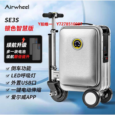 電動行李箱愛爾威SE3S伸縮20寸電動行李箱騎行旅行登機智能箱可載人