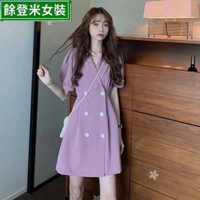 熱賣『ZHOU's YP』短袖洋裝 紫色西裝領連衣裙 雙排釦韓版連身裙 寬鬆顯瘦高腰洋裝 氣質洋裝 泡泡袖連衣裙-餘登米女裝