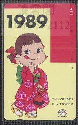 日本磁卡---動漫動畫系列 不二家牛奶妹89年限定版 新卡凌雲閣收藏卡