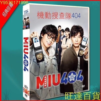 MIU404 DVD的價格推薦- 2024年5月| 比價比個夠BigGo