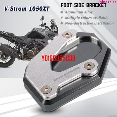 【XX】鈴木 Vstrom 1050 V-strom 1050XT 1050 XT 的摩托車腳架腳側支架擴展板放大支
