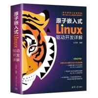 【大享】 台灣現貨 9787302613824 原子嵌入式Linux驅動開發詳解 (簡體書) 清華大學 169