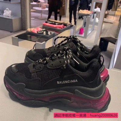 全新正品 Balenciaga 老爹鞋 Triple 巴黎世家 水晶底 氣墊鞋 復古 黑 粉 白色 運動鞋 慢跑鞋 現貨