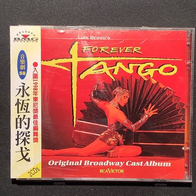 Tango/Forever Tango永恆的探戈 Luis Bravo’s路易布拉佛/編導 1998年美國JVC版2CD