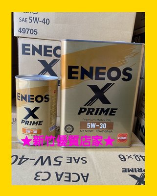 ENEOS X PRIME 5W-30 新日本石油 5W30 滿箱宅配到付免運 最新認證 API SP RC GF-6A