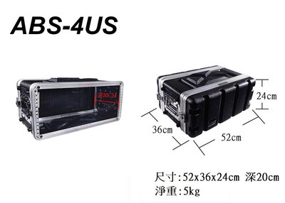 【六絃樂器】全新航空瑞克箱 ABS 4US 無線麥克風主機二開機櫃 / 舞台音響設備 專業PA器材
