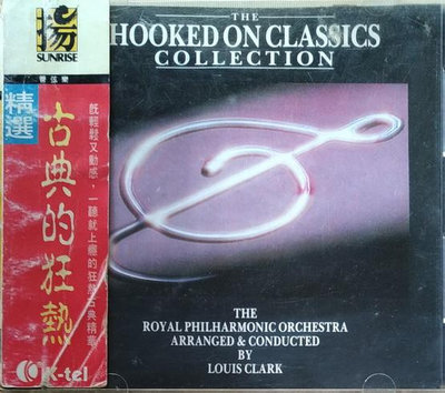 《絕版專賣》Hooked On Classics 古典狂熱 / Collection 精選輯 (有側標.無IFPI)