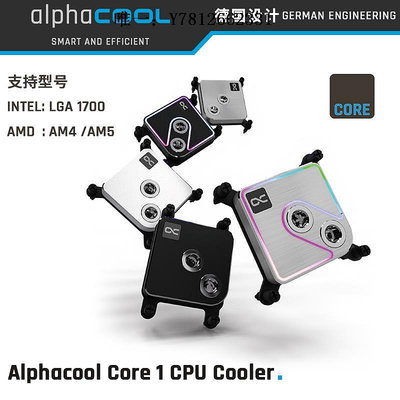 電腦零件Alphacool全新Core系列全金屬CPU散熱水冷頭 支持LGA1700/AM5接口筆電配件