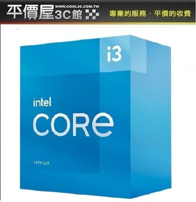 《平價屋3C 》INTEL 第十代 英特爾 I3-10105 4核/8緒 CPU 內顯 處理器 1200腳位