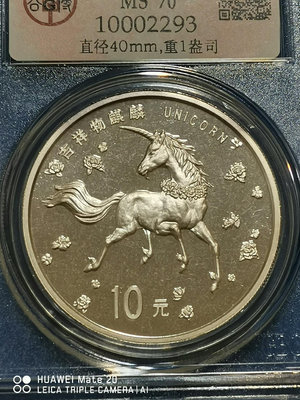 1997年中國發行吉祥物麒麟銀幣，吉祥10元銀幣早期北京公博