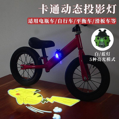 自行車燈兒童車卡通裝飾燈平衡車投影燈防水USB充電山地車尾燈自行車燈 車前燈 車尾燈 剎車燈 警示燈
