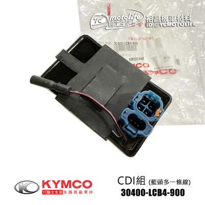 YC騎士生活_KYMCO光陽原廠 CDI 組 JR 100、J-POP 電子點火器 藍頭 多一條線 30400-LCB4