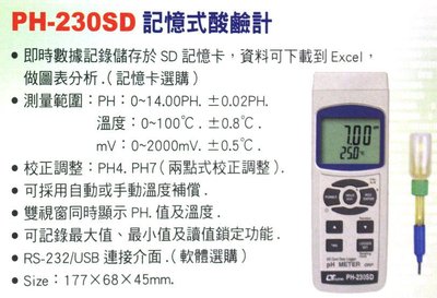 【米勒線上購物】酸鹼度計 Lutron PH-230SD 記憶式酸鹼計 可接電腦 需加購傳輸線、軟體