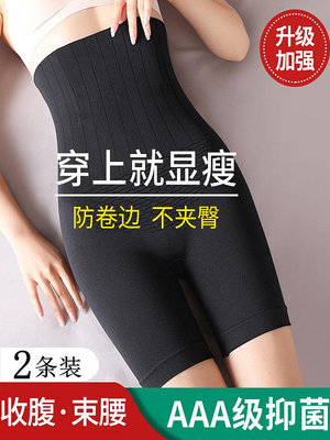 日本收腹提臀內褲女薄款高腰強力收小肚子產后束腰塑形無痕安全褲
