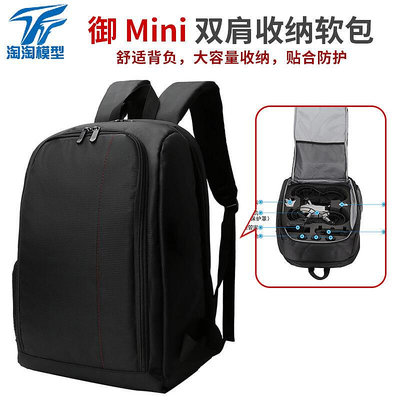 極致優品 適用于DJI大疆御Mavic mini防水背包收納包便攜雙肩包SE配件