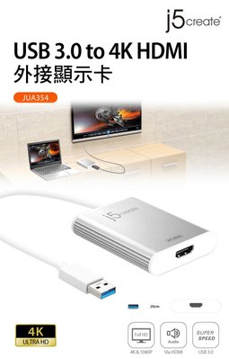 喬格電腦 凱捷 j5create JUA354 USB 3.0 to 4K HDMI外接顯示卡