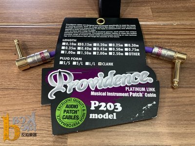 【反拍樂器】Providence P203 0.15M CLANK L/L 短導線 效果器用 日本手工高品質