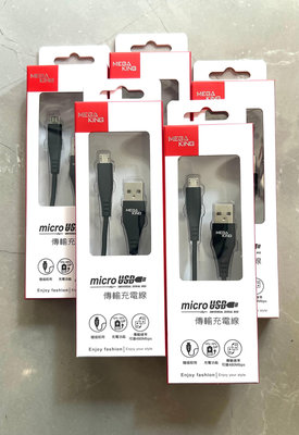 3條100元 神腦公司貨 現貨 MEGA KING Micro USB 2.0 鋁合金充電傳輸線