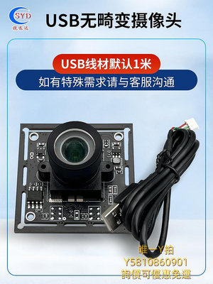 視訊鏡頭2K高清500萬USB2.0電腦直播工業相機物體識別掃碼免驅攝像頭模組
