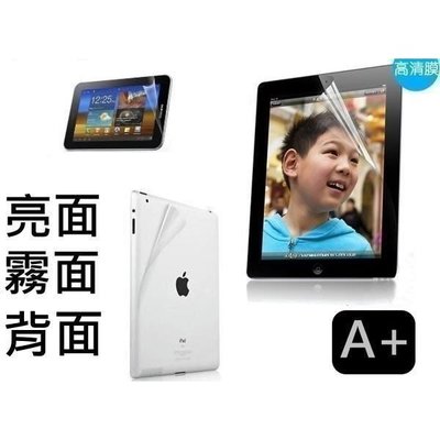 平板 螢幕 保護貼 亮面 霧面 iPad 8 mini 5 air 4 pro 9.7 10.5 11 12.9 吋