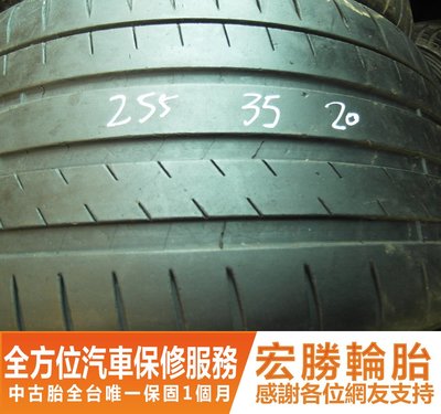 【新宏勝汽車】中古胎 落地胎 二手輪胎：B873.255 35 20 米其林 PS4S 2條 含工6000元