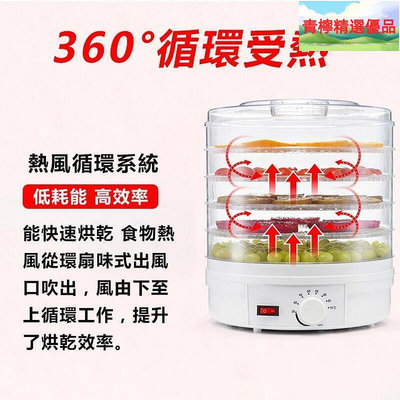 循環受熱 乾果機果乾機 乾燥機 料理機 水果烘乾機 果蔬脫水機 蔬果烘乾機 果乾烘乾機B33