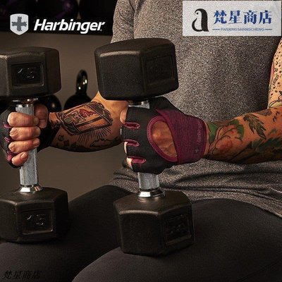 【熱賣精選】Harbinger健身手套女防起繭半指透氣防滑哈彬者器械訓練運動手套