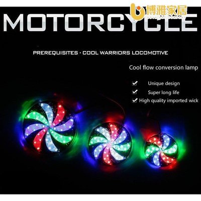 【免運】機車配件裝飾電動自行車摩托車6.5CM 12V 2W炫彩裝飾高亮燈風車形狀LED燈