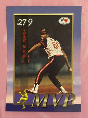 1995-129  中華職棒六年 第279場MVP  凱樂