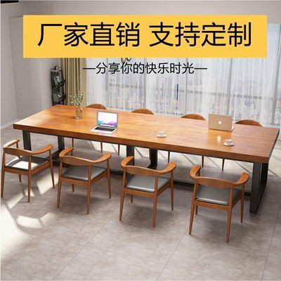 中式實木會議桌長桌原木桌子長條桌大板桌工作臺長方形辦公室家具橙子