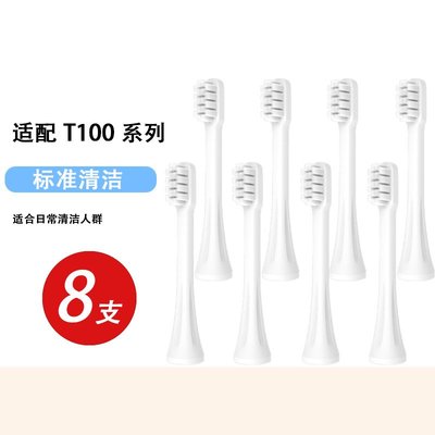 適用小mi電動牙刷頭T100/T300/T500適用米家替換DDYS01SKS/MES601