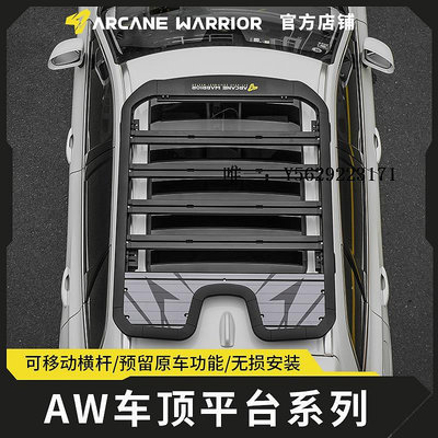 車頂架arcane warrior車頂平臺適用沃爾沃xc60/xc90行李架AW側帳改裝件車頂框