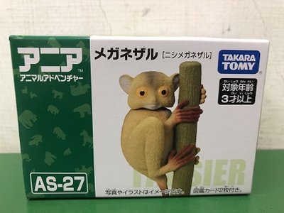 (小熊玩具)TAKARA TOMY ANIA AS-27 眼鏡猴(麗嬰正版公司貨)AN20937