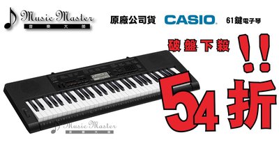 【音樂大師】CASIO CTK-3200卡西歐61鍵電子琴 另有CTK-5200 6200 7200【免運費】【全新品】