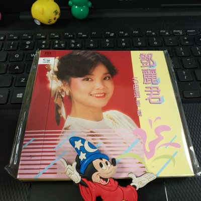 暢享CD~絕版 鄧麗君 名曲選 第二輯 SHM SACD 單層(僅SACD機播放)