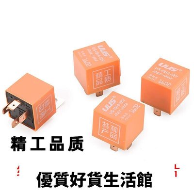 優質百貨鋪-汽車貨車工程大燈喇叭風扇空調純銅繼電器12V24V100a四腳五腳改裝小肥 羊 ~