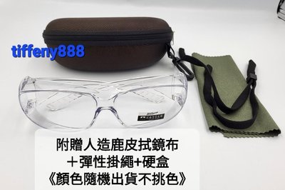 台灣製造5001N 防霧眼鏡  防風眼鏡 護目鏡 抗uv400(透明防霧)強化防彈級pc材質可適用生存遊戲(近視可用)