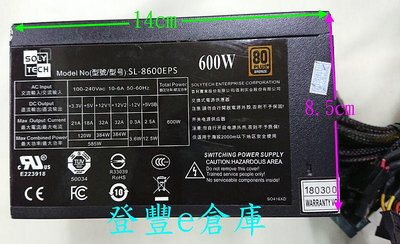 【登豐e倉庫】 SOLY TECH 首利 SL-8600EPS 銅牌 80+ 600W power 電源供應器 出貨複測