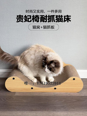 貓抓板貓抓板貓沙發貴妃椅超大號耐磨耐抓瓦楞紙貓窩不掉屑貓咪磨爪器貓玩具