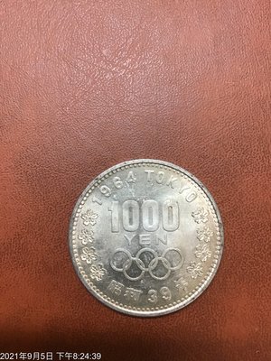日本銀幣 昭和39年 千圓 富士山 銀幣 保真 奧運幣