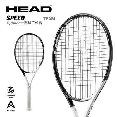 【HEAD】{Djokovic代言款/285g} SPEED TEAM 2022 網球拍*仟翔體育*