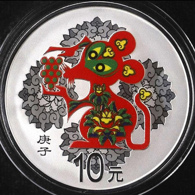 2020中國庚子（鼠）年銀質紀念幣、10元30克圓形彩色銀錢幣 收藏幣 紀念幣-1114