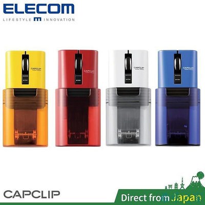 熱賣 日本 ELECOM CAPCLIP 迷你 滑鼠 M-CC2BRS 易攜帶 MCC2BRS 日本直送 M-CC1B新品 促銷