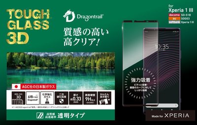 日本 Deff Sony Xperia 1/10 Mark III TOUGH GLASS 3D透明玻璃保護貼