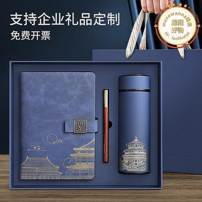 順豐國潮故宮文創筆記本禮盒套組定製保溫杯筆商務禮品印公司logo紀念