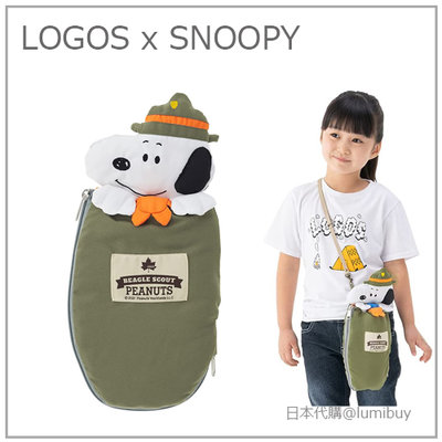【現貨 聯名款】日本 LOGOS X SNOOPY 史努比 迷你睡袋造型 水壼包 斜背包 側背包 戶外 包包 兒童
